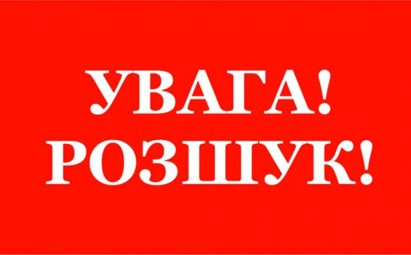 Поліцейські та рідні розшукують зниклого чоловіка. ФОТО