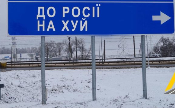 У Чернігівській області з'явилися нові дорожні знаки для окупантів. ФОТО