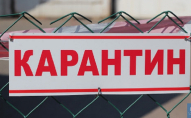 У Рівненській області запровадили карантин: що сталося