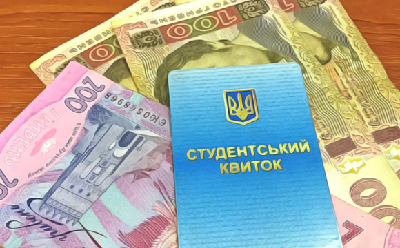 Змінено порядок отримання стипендій в Україні