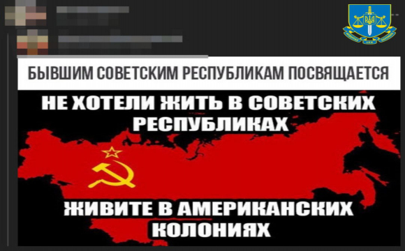 На Львівщині поширюють комуністичну пропаганду