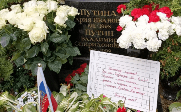 На могилі батьків Путіна залишили загадкову записку: що там написано