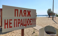У трьох областях України заборонять купатися