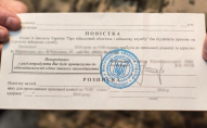 У Волинській області засудили чоловіка, який зливав місця вручення повісток