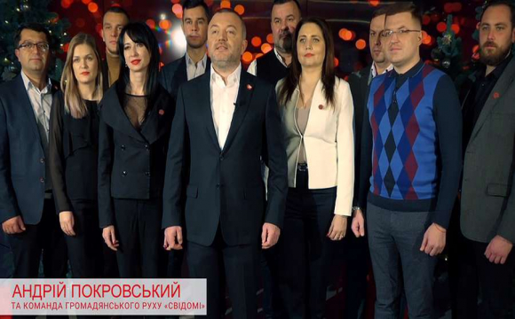 Покровський та "СВІДОМІ" привітали лучан з Новим роком на Різдвом (відео)