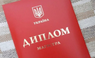 В Україні скасували «червоні» дипломи