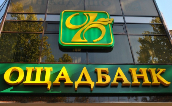 Який український банк найнадійніший