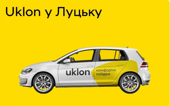 Запуск онлайн-сервісу Uklon у Луцьку*