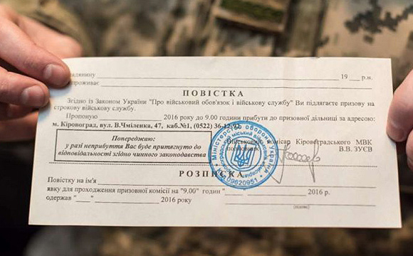 Що буде з українцями, які не з'явилися до військкомату після отримання повістки