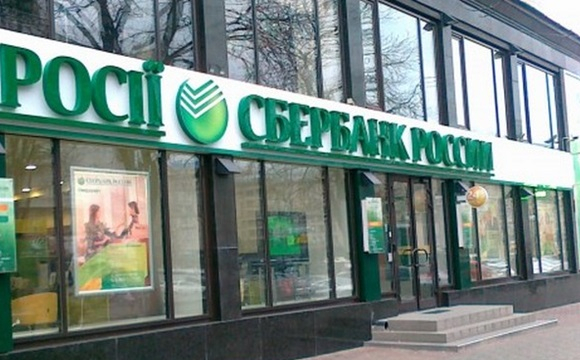 Російський «Сбербанк» змінює назву в Україні