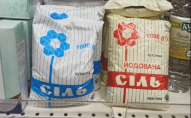 В Україні може виникнути дефіцит солі: причина