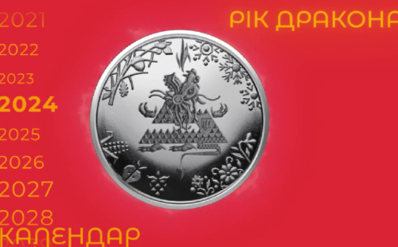 НБУ випустив нову пам’ятну монету: як вона виглядає