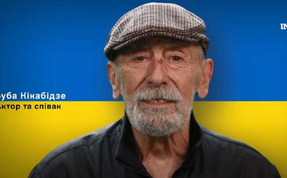 Відомі грузини записали щемливе відео на підтримку України