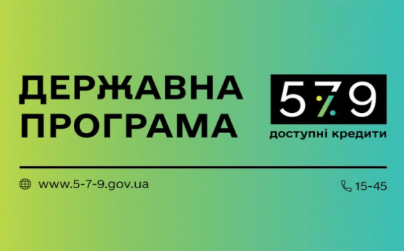 В уряді розповіли, скільки українські підприємці отримали в межах програми пільгових кредитів «5-7-9»