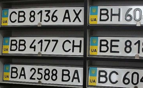 Водії в Україні отримають нові автомобільні номери: що зміниться