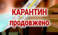 Карантин в Україні продовжили до 31 серпня