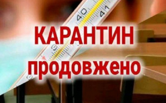 Карантин в Україні продовжили до 31 серпня