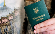 Мобілізація в Україні: скільки мають служити військові